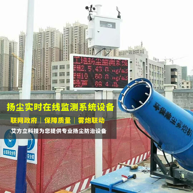 長治市建筑施工工地實現(xiàn)“數(shù)字化”揚塵監(jiān)測管控