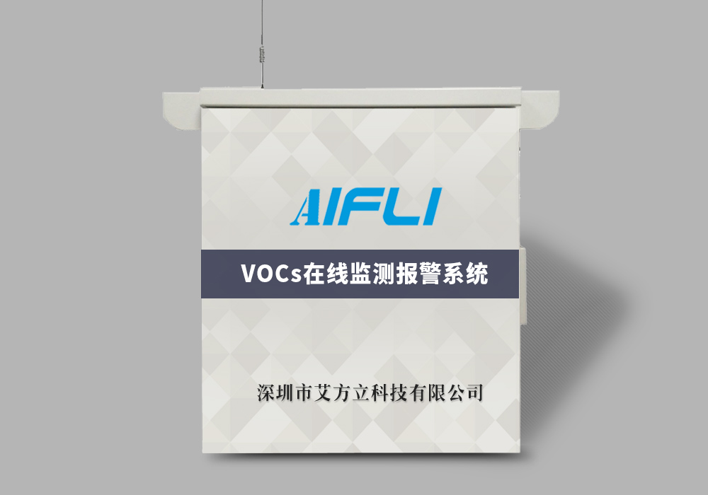 2019年7月1日實施 《VOCS揮發(fā)性有機物無組織排放控制標準》發(fā)布