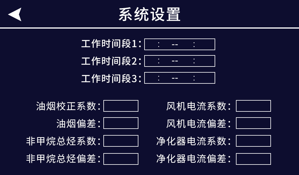 油煙監(jiān)測實時監(jiān)控5