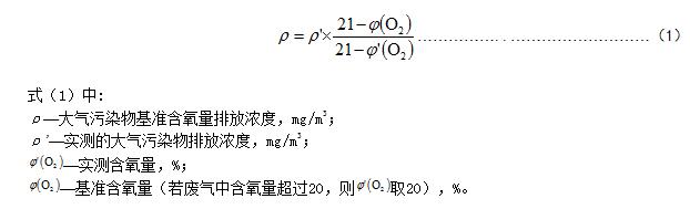 江西：《VOCs揮發(fā)性有機(jī)物排放標(biāo)準(zhǔn) 第2部分：有機(jī)化工行業(yè)》