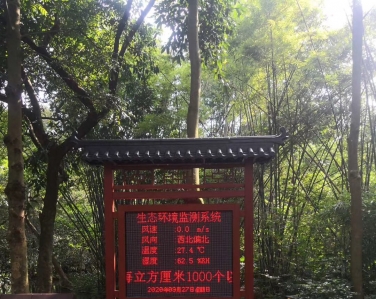 廣東省東莞大屏嶂森林公園-負(fù)氧離子在線監(jiān)測(cè)系統(tǒng)