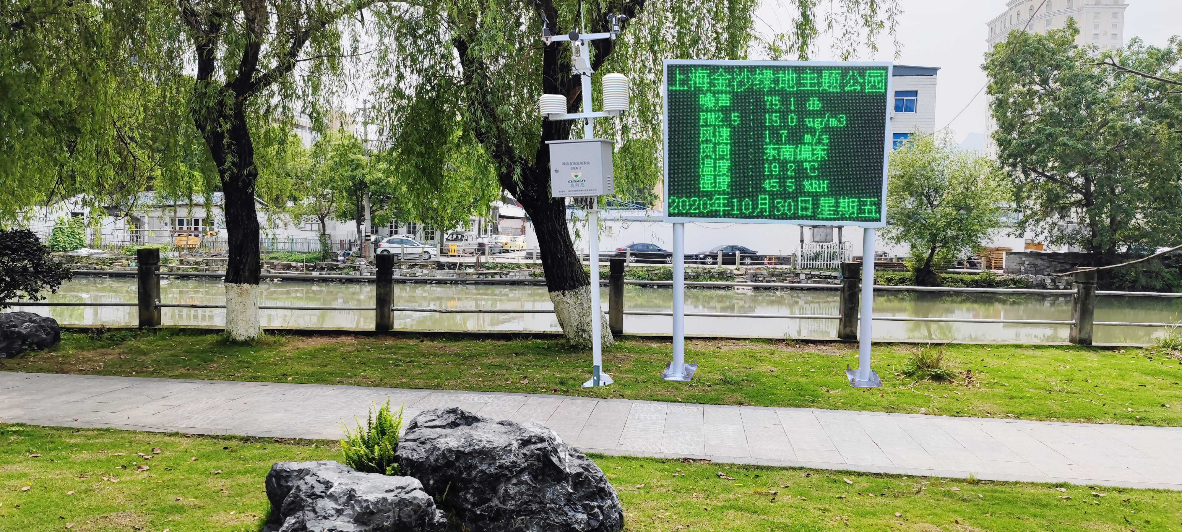 公園噪音噪聲監(jiān)測(cè)系統(tǒng)設(shè)備案例